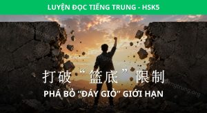 phá bỏ giới hạn