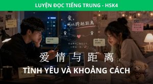 tình yêu và khoảng cách