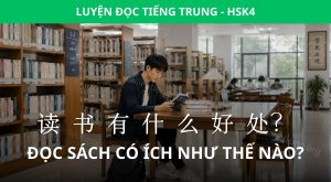 Đọc sách có ích như thế nào?