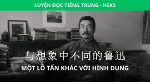 Lỗ Tấn
