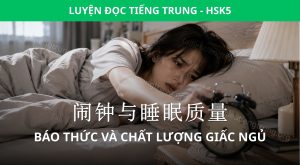 báo thức và chất lượng giấc ngủ
