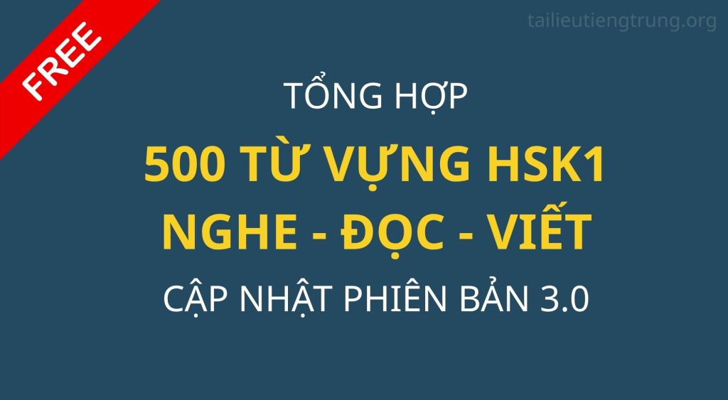 Tổng hợp 500 từ vựng HSK 1 Tiếng Trung 1 500 từ vựng HSK1