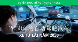 xe tự lái