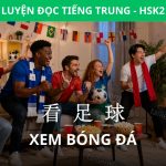 Hội thoại HSK 2: Xem bóng đá