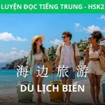 Hội thoại HSK 2: Du lịch biển