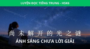 ánh sáng chưa lời giải