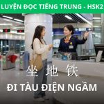 Hội thoại HSK 2: Đi tàu điện ngầm