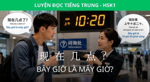 bây giờ là mấy giờ