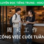 Hội thoại HSK 2: Công việc cuối tuần