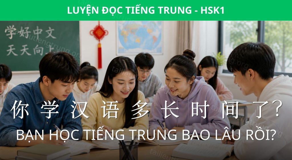bạn học tiếng trung bao lâu rồi