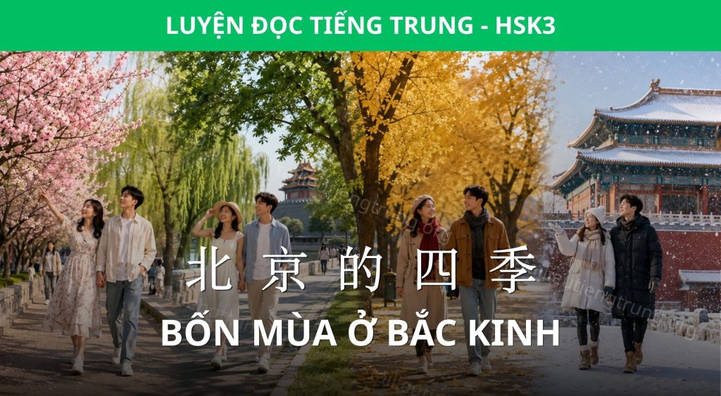 bốn mùa ở bắc kinh