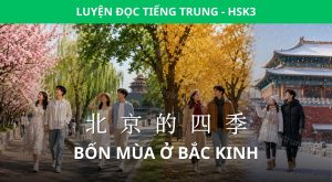 bốn mùa ở bắc kinh
