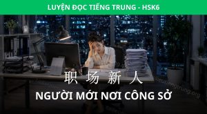 người mới nơi công sở