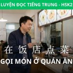 Hội thoại HSK 2: Gọi món ở quán ăn