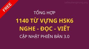 1140 từ vựng HSK6