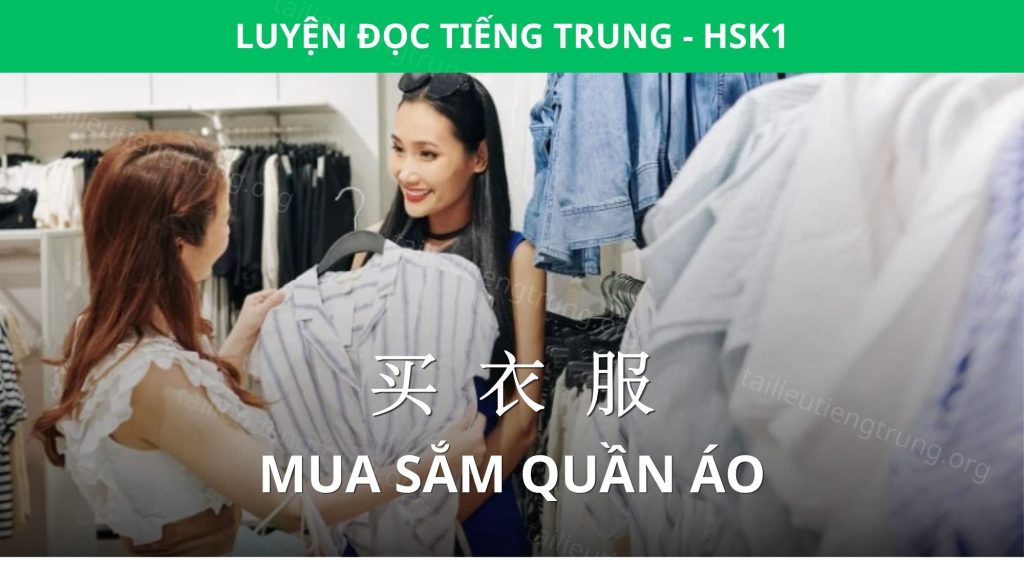 mua sắm quần áo