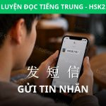 Hội thoại HSK 2: Gửi tin nhắn