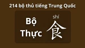 Bo thuc trong 214 bo thu tieng Trung Quoc 1