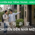 Hội thoại HSK 2: Chuyển đến nhà mới