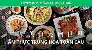 ẩm thực trung hoa