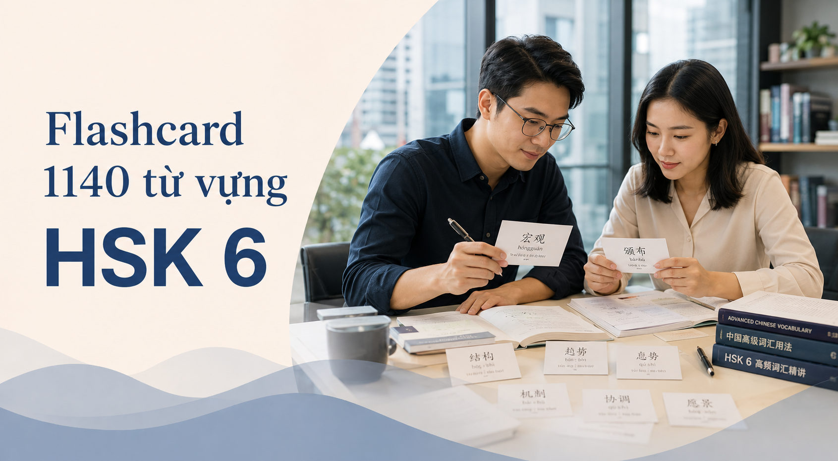 Flashcard 1140 từ vựng HSK 6